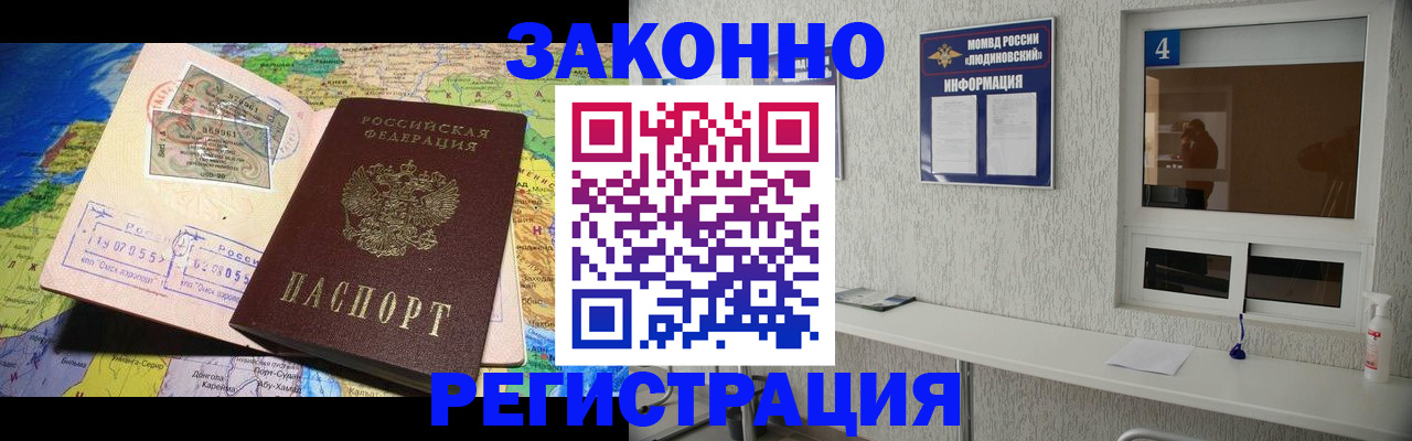 временная прописка в Апрелевке