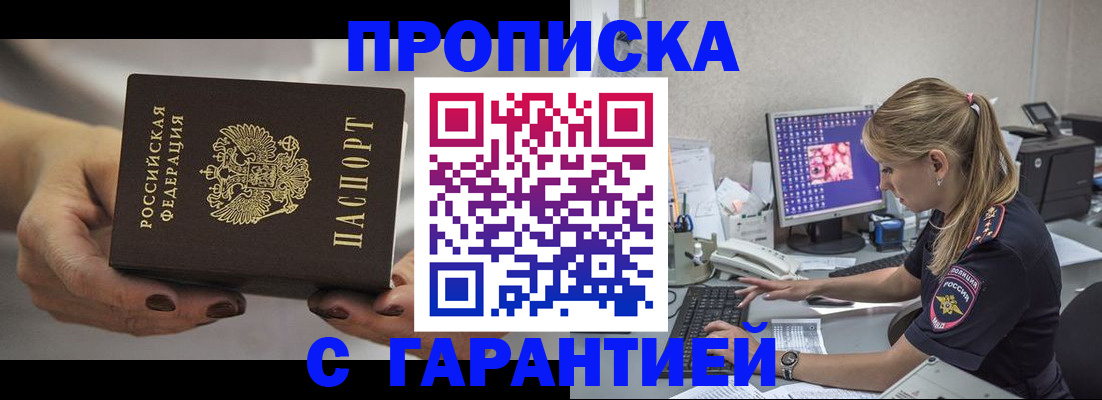 регистрация в Апрелевке