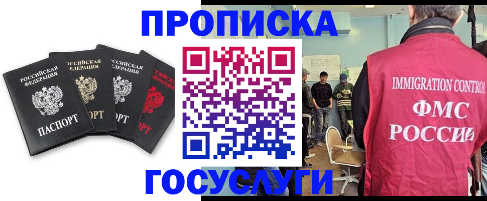 временная регистрация в квартире в Апрелевке