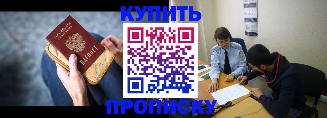 временная регистрация для всех в Апрелевке