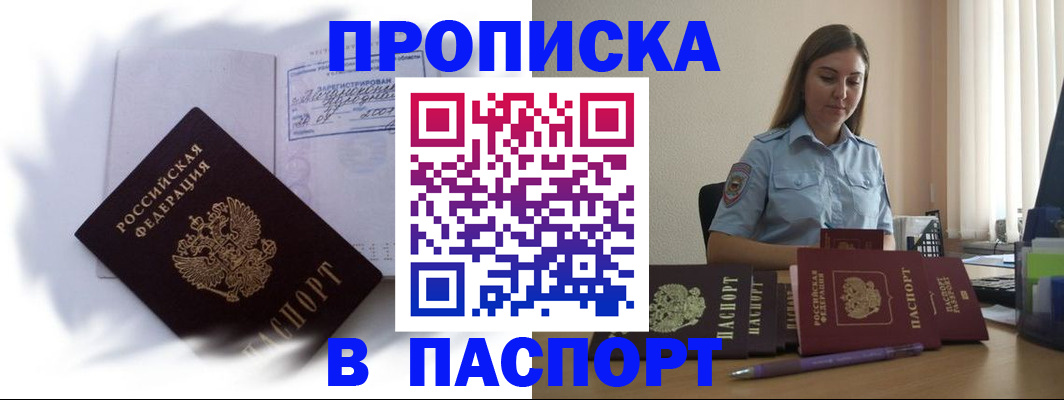 миграционный учет в Апрелевке