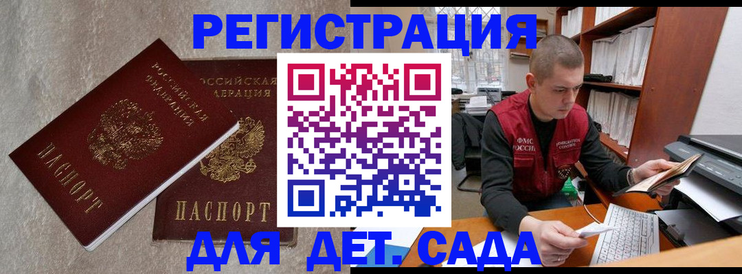 прописка для кредита в Апрелевке