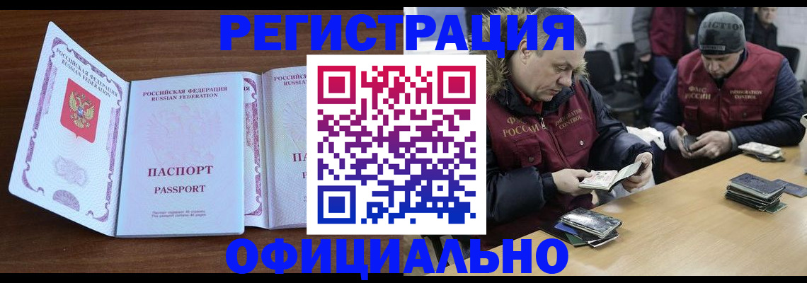 миграционный учет в Апрелевке